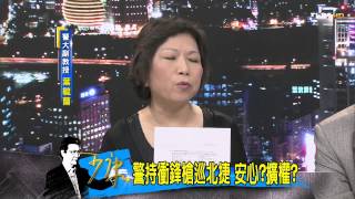 少康戰情室_20140526_41-4(TVBS DMDD)