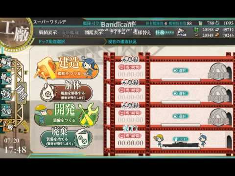 【艦これ】建造で若葉と叢雲をゲット