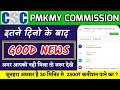 CSC VLE GOOD OPPORTUNITY | सुनहरा अवसर फ़िरसे कमाए 2500₹ सिर्फ़ 30 मिनिट मे | csc service | pm kisan