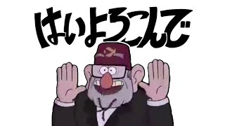 Download Lagu GRUNKLE STUNKLE WINS THE はいよろこんで MP3 Download Lagu GRUNKLE STUNKLE WINS THE はいよろこんで MP3