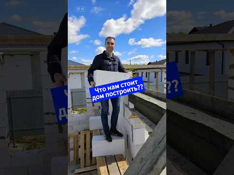 Готовые дома в новом коттеджном посёлке|Иваново 🔑 Новоселье в день сделки🔥#shorts#домподключ#иваново