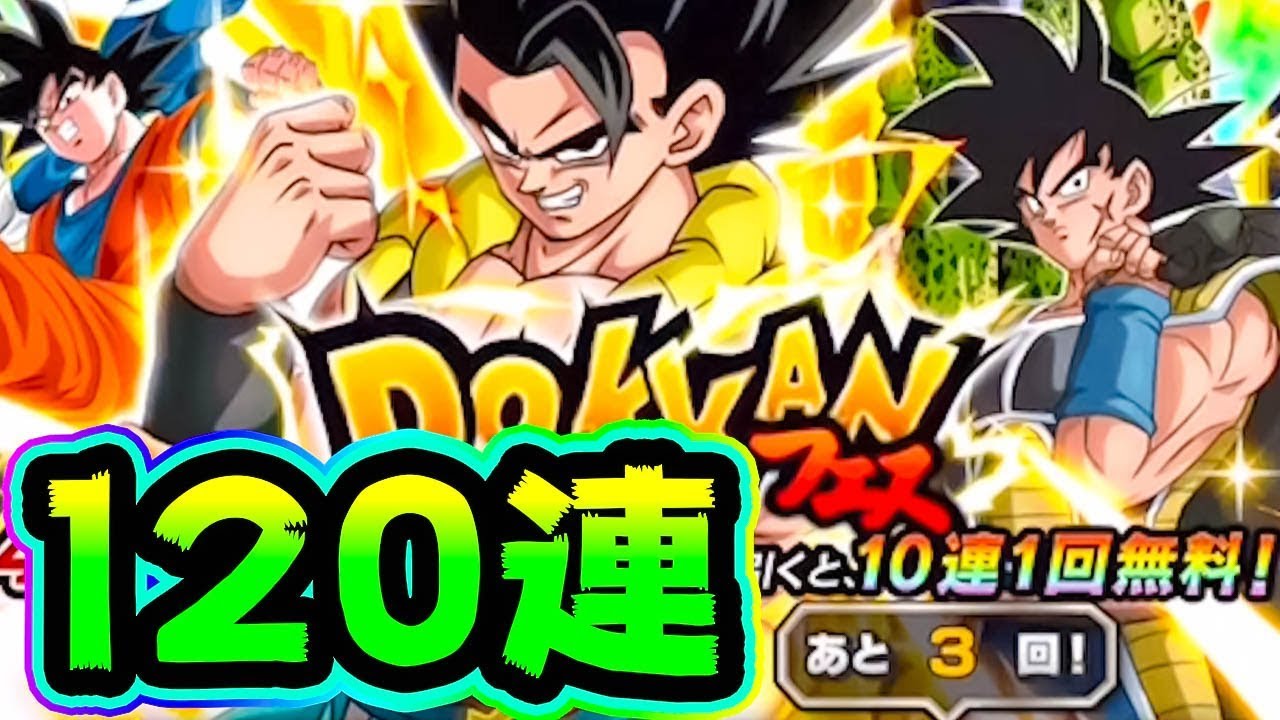 ドッカンバトル 5周年wドッカンフェス ゴジータ狙いで1連ガチャ Dragon Ball Z Dokkan Battle Youtube