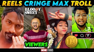 INSTAGRAM REELS CRINGE TROLL | KUTTI KUNJANS TROLL | MEME STUDIOS