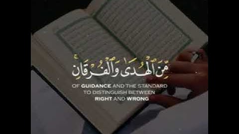 شهر رمضان الذي انزل فيه القران... قرآن كريم تلاوه خاشعه جدا