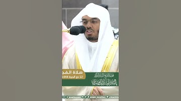 وإذ ابتلى إبراهيم ربه بكلمات فأتمهن ~ تلاوة خاشعة للشيخ ياسر الدوسري - التلاوة كاملة بالوصف