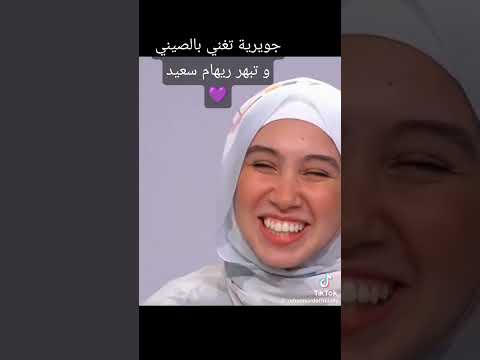 جويرية حمدي تغني بالصيني و تبهر ريهام سعيد Kdrama