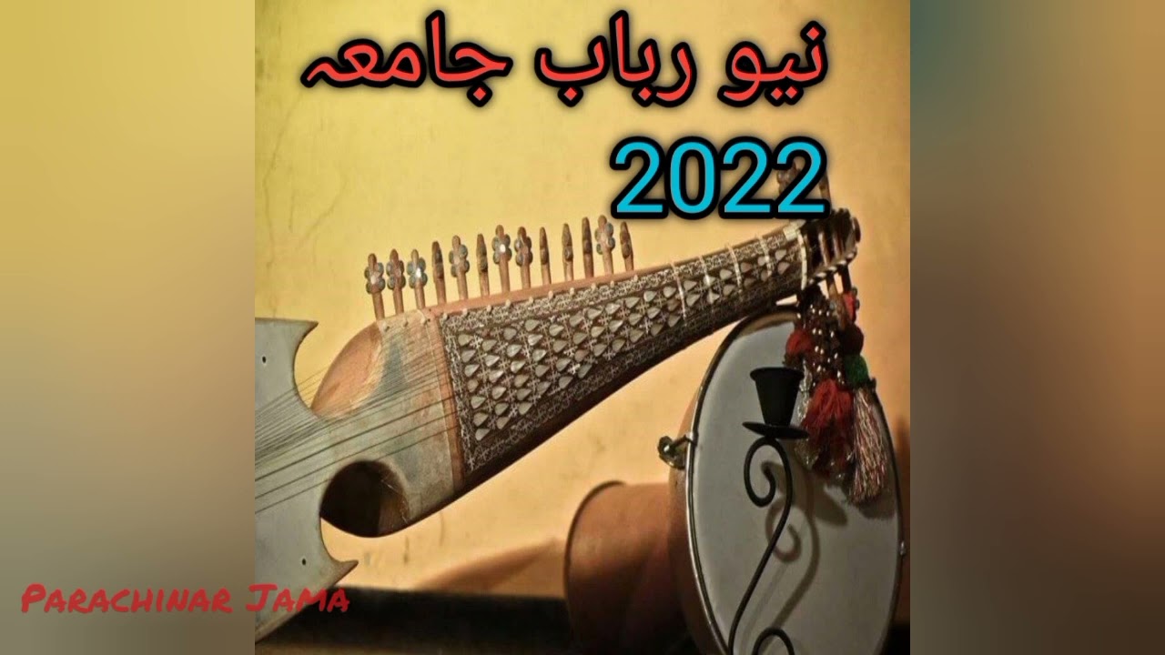 Parachinar New Doye Rabab Jama 7th muhraam Jama 2022||2023/doye Rabab Jama parachinar 2022/