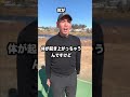 【謝罪】伸び上がり起き上がり防止!#Shorts