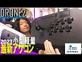 【PS5|PC対応】2023年 小型軽量 アケコンのQANBA最新作を レビュー!【DRONE2】