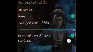 bellara v 14 last update