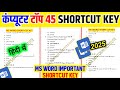 MS Word All Shortcut Keys in Hindi || Microsoft Word All Shortcut Keys | ms word shortcut key