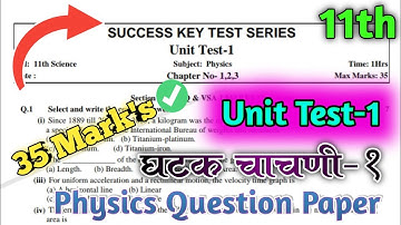 Class 11th first unit test physics Question paper 2023 | 11th unit test 1 physics question paper |