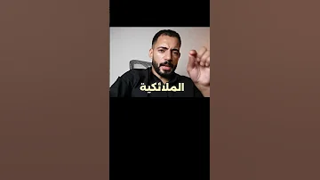سبب احتقار المرأه 