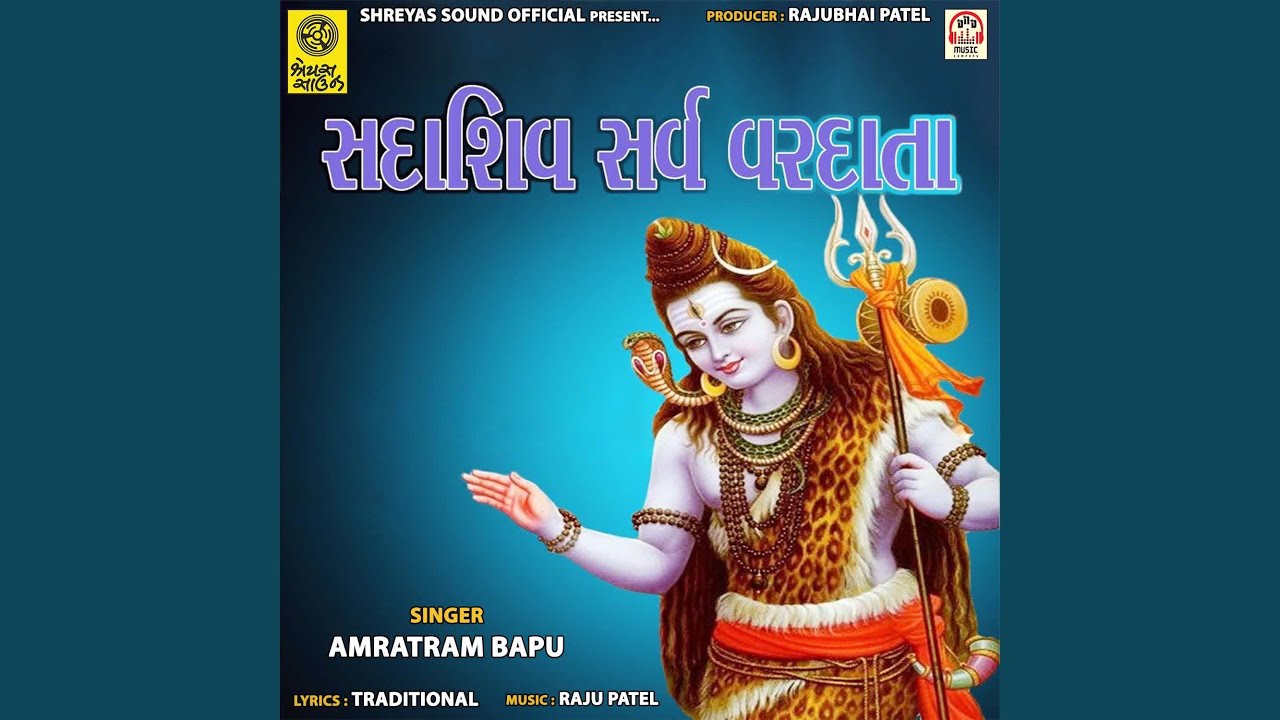 Sadashiv Sarv Vardata Digambar Aisa Ho