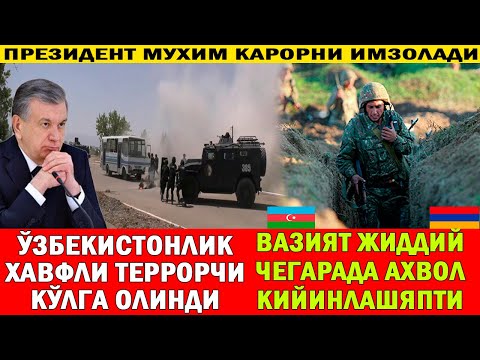 ЎЗБЕКИСТОНЛИК БЎЛГАН ХАВФЛИ ТЕРРОРЧИ ҚЎЛГА ОЛИНДИ.| БМТ ЧЕГАРАДАГИ АХВОЛДАН ХАВОТИРДА