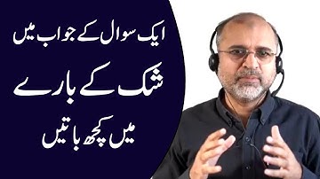 A Few Words about Doubt in Response to A Question | Salman Asif Siddiqui | ERDC