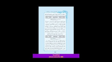 101 تلاوت ترتیل سوره مبارکه القارعه sure al Gharea
