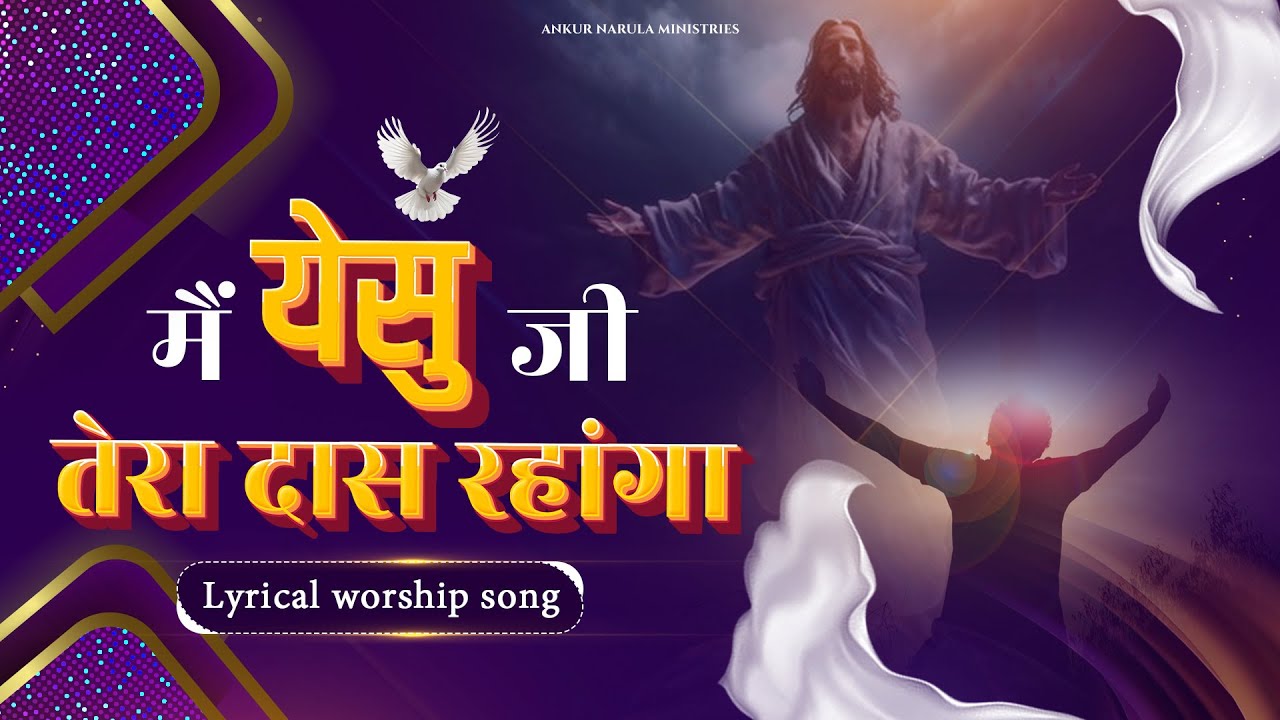         lyrical WORSHIP SONG  ANM Worship Songs