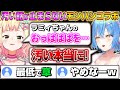 【MHW】ねねおじ大暴走でツッコミと笑いが止まらない雪花ラミィｗ MHW6日目爆笑まとめ【ホロライブ/切り抜き/雪花ラミィ/桃鈴ねね/まがまがーず】