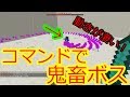 تحميل أغنية マインクラフトコマンドボス作り方 Mp3 Mp4