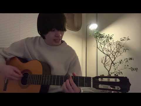 塔と海 /崎山蒼志 cover