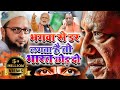 #भगवा से डर लगता है तो भारत छोड़ दो | #Bhagwa_Song  @VedPrakashShukla#bjp #yogi#modi | Sangam Dhun