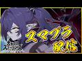 【参加型】元日本最強リドリーにかかってこい！！！【スマブラSP】【vtuber】
