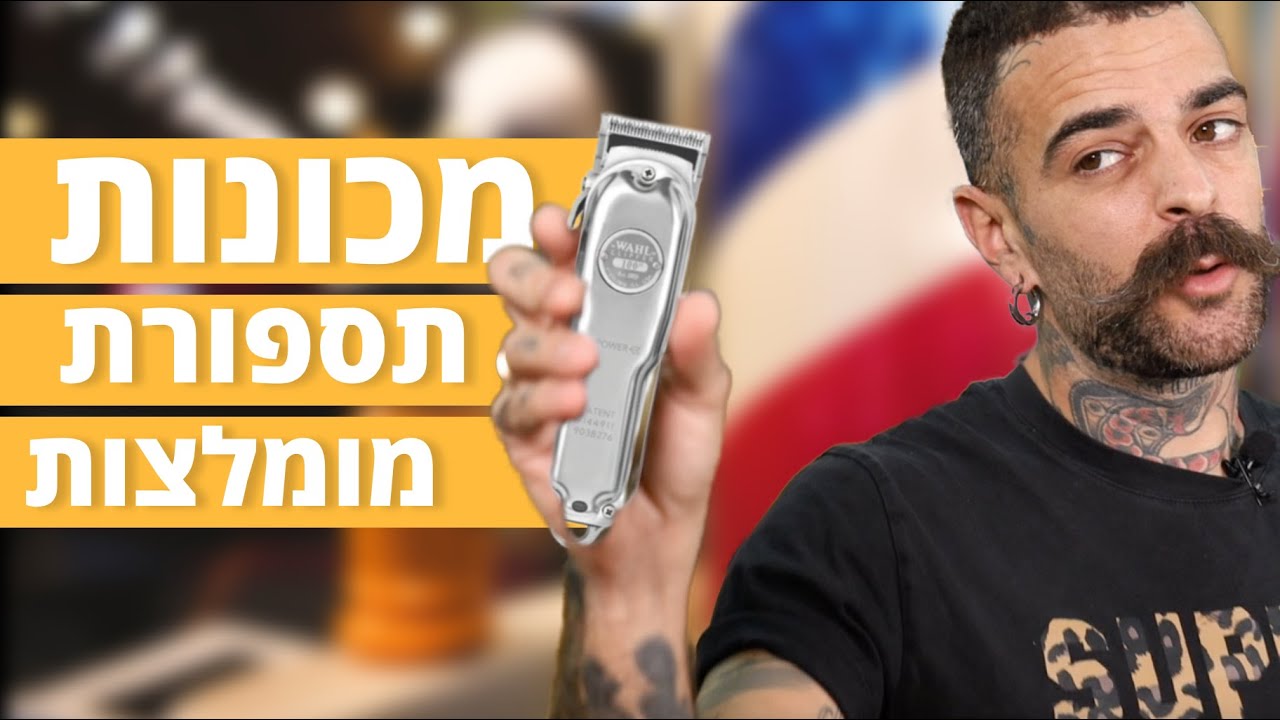 המומלצות של ג'ונסון: כל סוגי המכונות ומה הכי מומלץ - YouTube