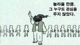 아무도 찾지 않는 초전설이 되어버린 제크로무...