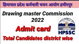 Drawing master Commission Admit card | postcode 980 | ड्राइंग कमीशन  मास्टर एडमिट कार्ड |#hpssc