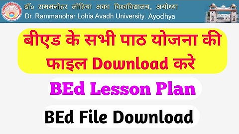Dr Rmlau bed lesson plan file download // BEd practical file download// Bed lesson plan kaise banaye