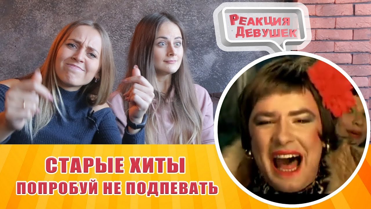 Реакция девушек. Реакция девушек. Реакция девушек фото. Реакция девушек фото. Реакция девушек видео.
