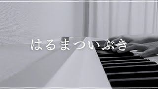 vol.14【はるまついぶき】Bank Band/piano