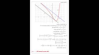 تصحيح موضوع الرياضيات بكالوريا 2023 شعبة علوم تجريبية/ الجزائر
