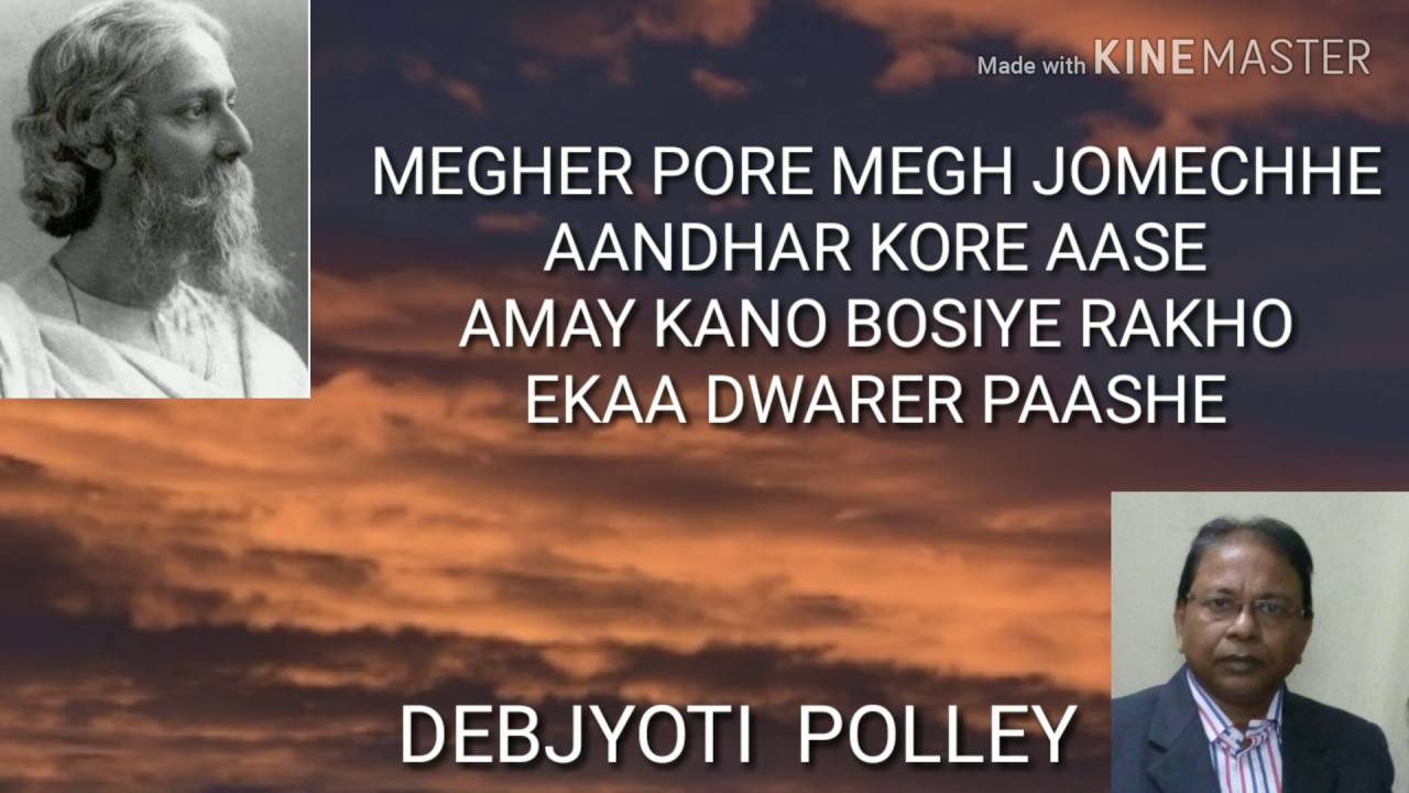 Megher pore megh jomechhe Rabindrasangeet played by Debjyoti Polley