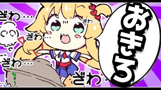月曜には刺激的すぎるはあちゃま#4【#はあちゃまおきろ/ホロライブ】