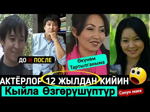 Video: Ролд менен Биатрикс кайда тартылган?