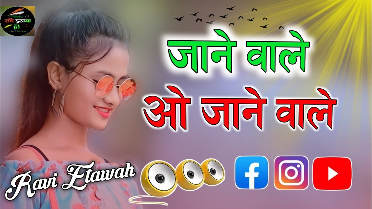 Jane Waale O Jaane Waale | Dj Remix Hindi Sad Dj Song Instagram Viral Dj Songs | Dj Ravi Up75 