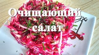Фітнесс-салат Мітла | Очищающий фитнес-салат Метелка Фітнесс-салат Мітла | Очищающий фитнес-салат Метелка