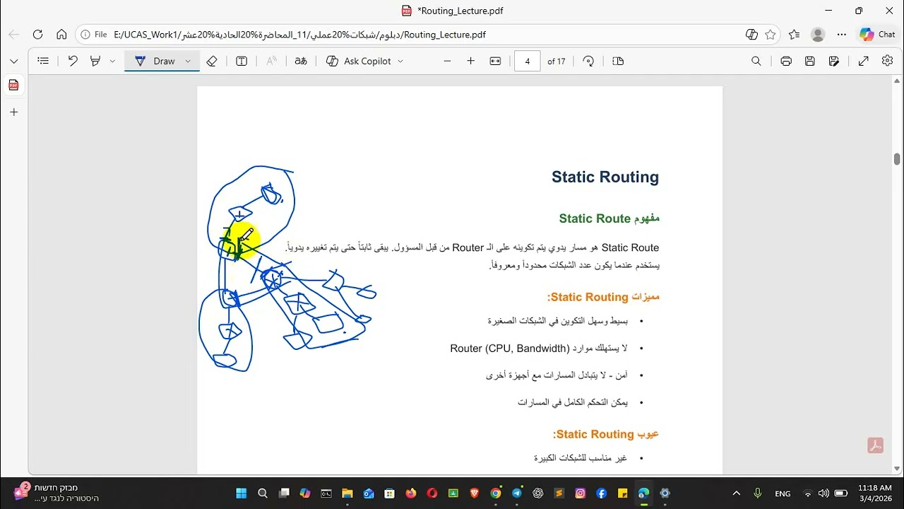 اللاب_التاسع_الجزء_3