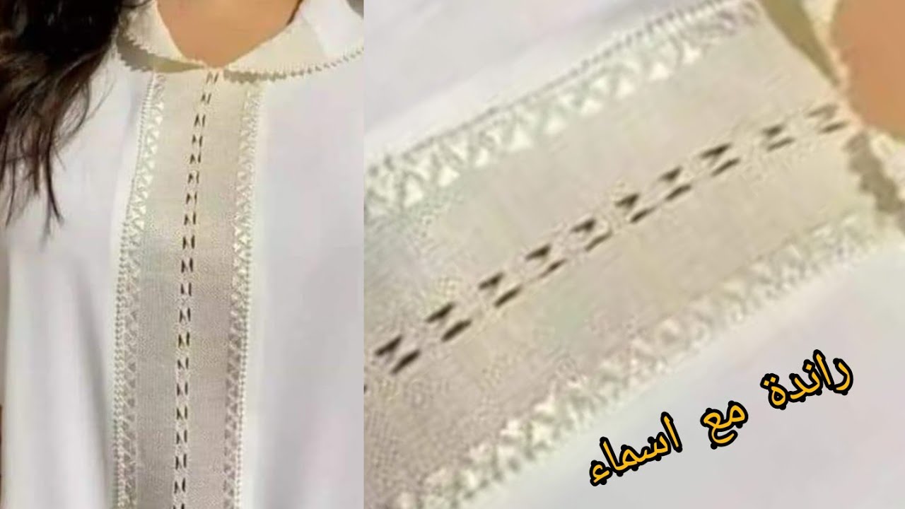 راندة الحصيرة باللواية/سهلةو أنيقة/راندة مع أسماء