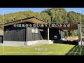 季織の家『焼杉の外壁 自然素材に囲まれた田園風景を望む平屋』 【おうちlabo】