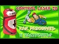 Настройка лазерного уровня Condtrol Laser 2D