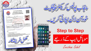 How to Make Police Character Certificate 2024 | Punjab Police