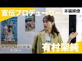 映画「さとこはいつも」本編映像