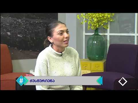 ჟესტური ენა / ხატია რომანაძე / სიტყვის თავისუფლება / ჰეშთეგი / Hashtag