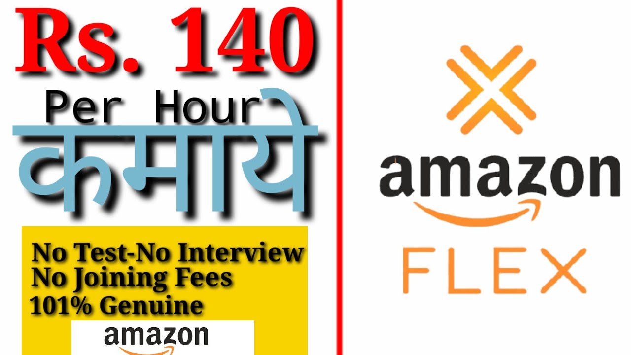 How to Join Amazon Flex in Hindi - Best Part Time Work | Amazon Flex best 