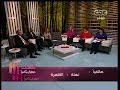 #الستات_مايعرفوش_يكدبوا الحلقة كاملة 26-فبراير-2014 المرأة
