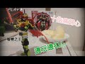 有史以來最難玩嘅SHF😫 [Kamen Rider Kingdurian Arms]🤢