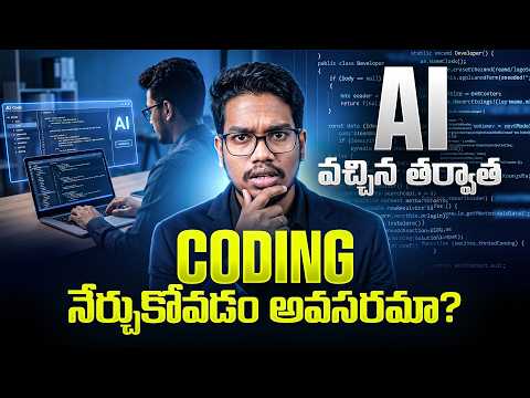 AI వచ్చిన తర్వాత Coding నేర్చుకోవడం అవసరమా? | Developers Future Reality Check 2027 | PythonLife